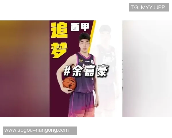 媒体人感慨余嘉豪杨瀚森追梦海外小曾立志不甘平凡勇敢追寻梦想